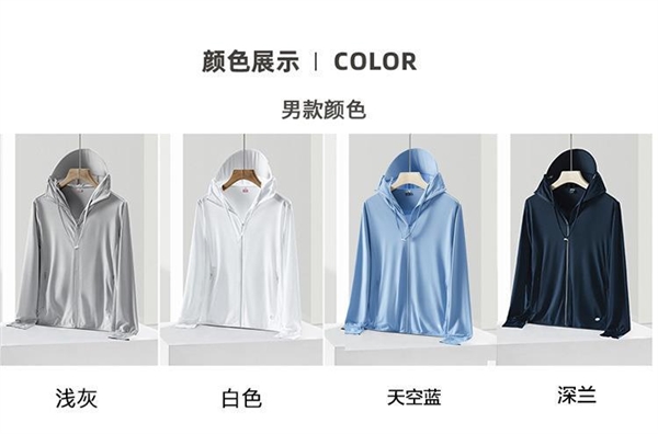 1件頂5件 阿里1688自采店UPF50+防曬衣：34.8元官方包郵