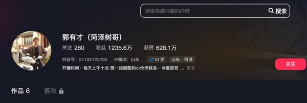 郭有才賬號(hào)打賞收入高達(dá)三四百萬:粉絲數(shù)已突破千萬