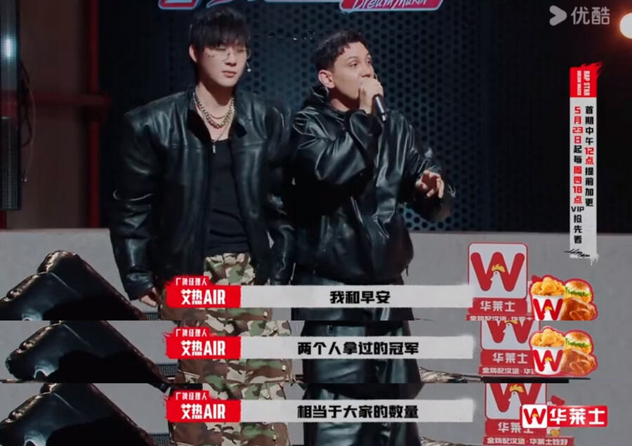 GAI周延艾熱AIR為搶人“撕破臉”？《說唱夢工廠》5月23日首播點(diǎn)燃今夏！