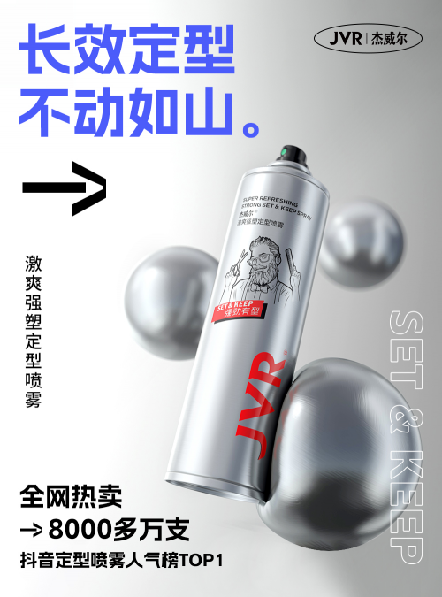 一“鍵”傾心，共赴有型，杰威爾正式官宣品牌代言人吳幸鍵