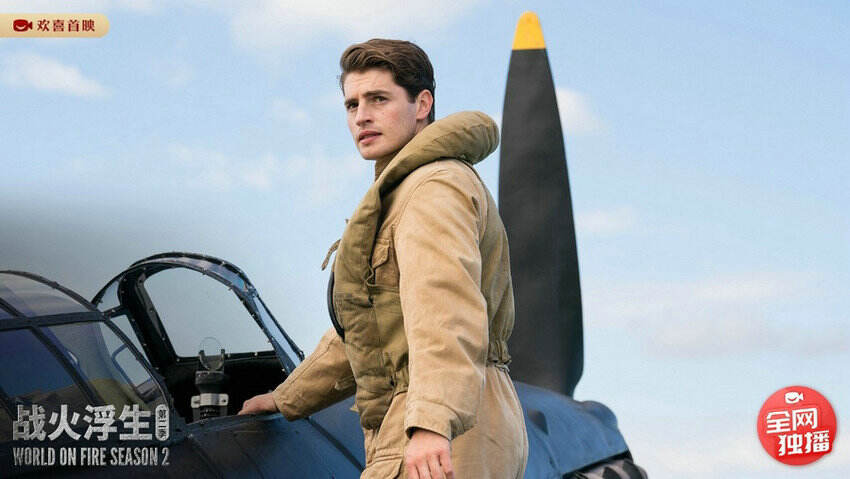 白玉蘭獎(jiǎng)英劇巨制回歸，《戰(zhàn)火浮生》第二季歡喜首映獨(dú)播上線