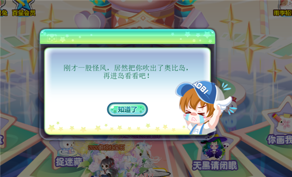 你小時候玩的奧比島 也許才是真正的成人游戲