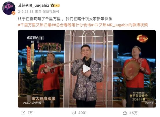 OST首選音樂人！艾熱AIR演繹《夢幻西游》車遲國版《千里萬里》