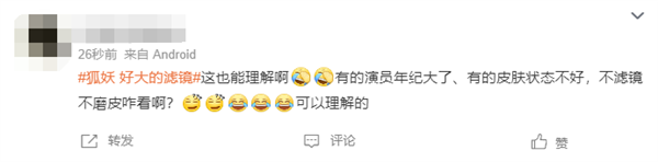 楊冪新劇《狐妖小紅娘》開播：狐妖濾鏡太夸張引熱議