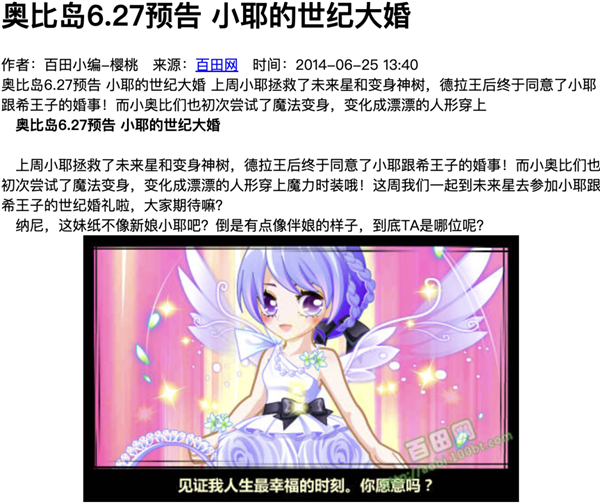 你小時候玩的奧比島 也許才是真正的成人游戲