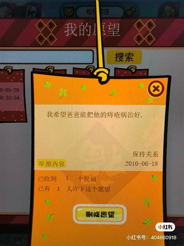 你小時候玩的奧比島 也許才是真正的成人游戲