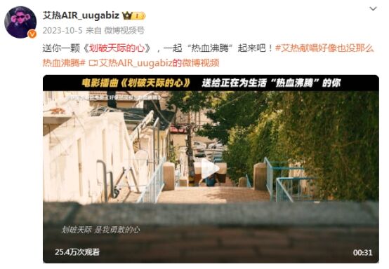 OST首選音樂人！艾熱AIR演繹《夢幻西游》車遲國版《千里萬里》