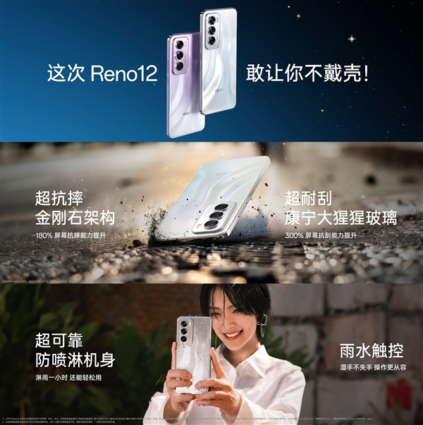輕薄的等深四曲屏手機(jī)！OPPO Reno12發(fā)布：2699元起