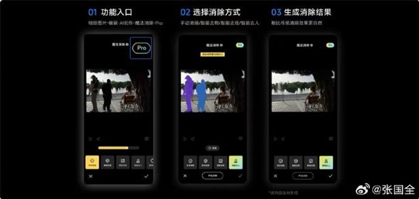 旗艦功能下放！小米13系列升級(jí)小米相冊(cè)：新增智能擴(kuò)圖、魔法消除Pro