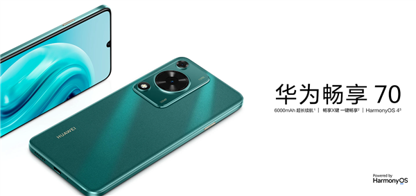 6000mAh續(xù)航巨無(wú)霸！華為暢享70S官宣：5月28日上市