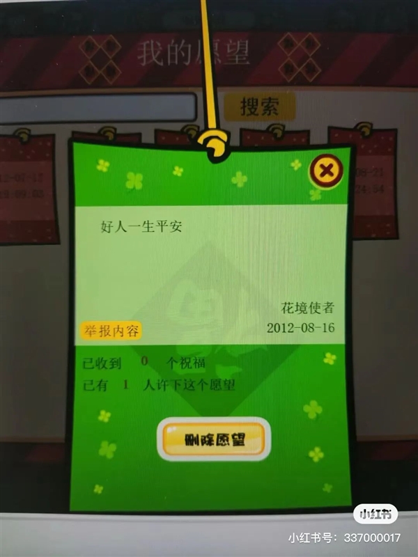 你小時候玩的奧比島 也許才是真正的成人游戲