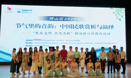 坪山區(qū)舉辦“節(jié)氣里的音韻：中國(guó)民歌賞析與演繹”活動(dòng)