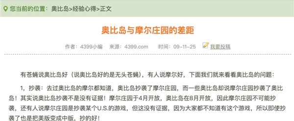 你小時候玩的奧比島 也許才是真正的成人游戲