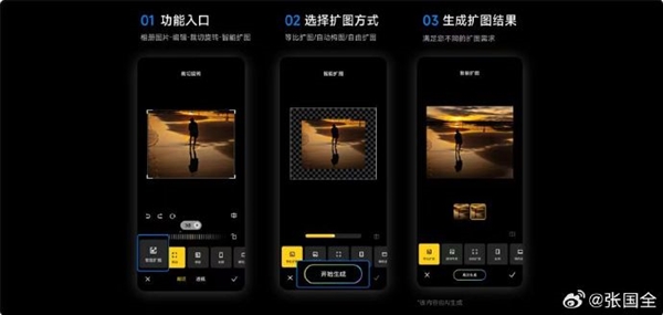 旗艦功能下放！小米13系列升級(jí)小米相冊(cè)：新增智能擴(kuò)圖、魔法消除Pro