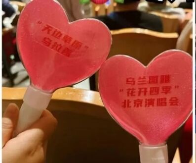 “花開四季”演唱會 烏蘭圖雅攜手烏拉蓋草原為觀眾準(zhǔn)備的禮物太貼心了