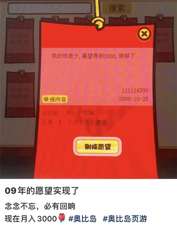 你小時候玩的奧比島 也許才是真正的成人游戲