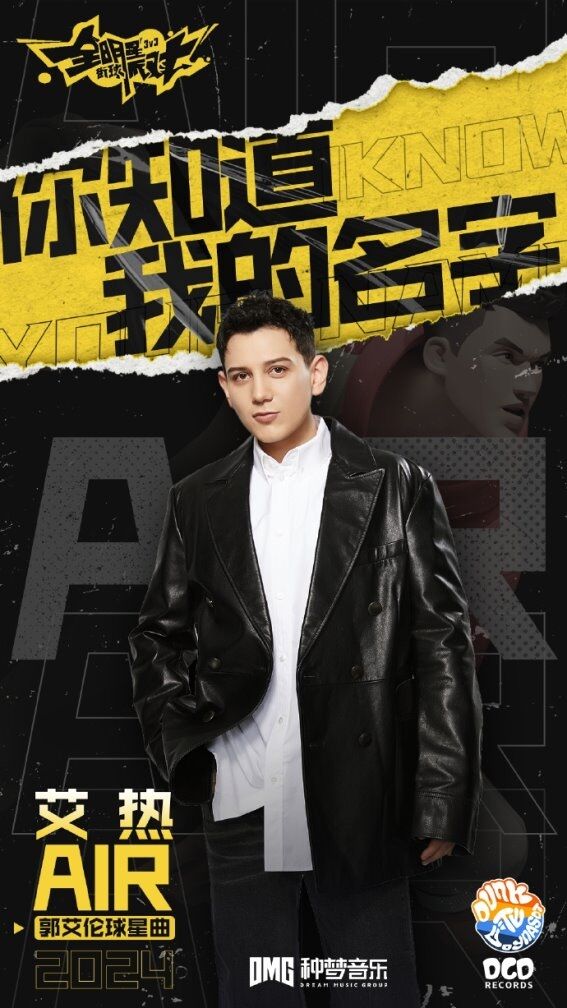 OST首選音樂人！艾熱AIR演繹《夢幻西游》車遲國版《千里萬里》