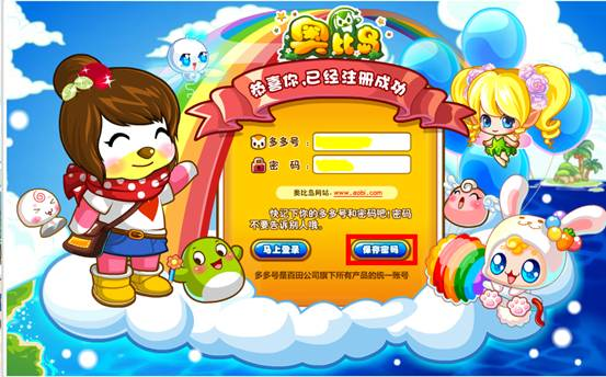 你小時候玩的奧比島 也許才是真正的成人游戲