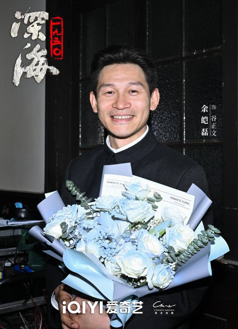 《深海1950》今日殺青，于和偉吳越演繹臺(tái)海隱秘戰(zhàn)線英雄先輩