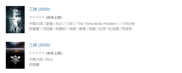 你期待嗎！官宣：《三體》真人電影2025年開(kāi)拍 導(dǎo)演不一般