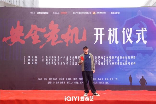 劉江導(dǎo)演新劇《安全危機(jī)》開(kāi)機(jī) 張魯一高圓圓演繹反諜斗爭(zhēng)隱秘之戰(zhàn)