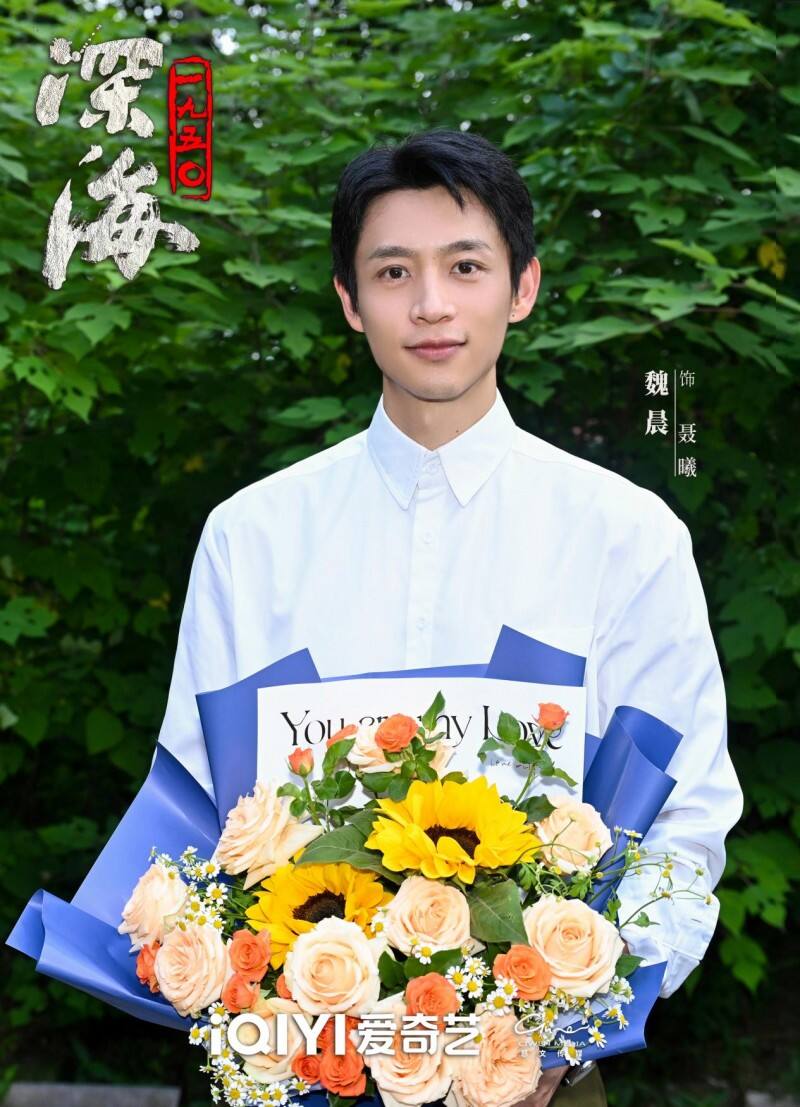 《深海1950》今日殺青，于和偉吳越演繹臺(tái)海隱秘戰(zhàn)線英雄先輩