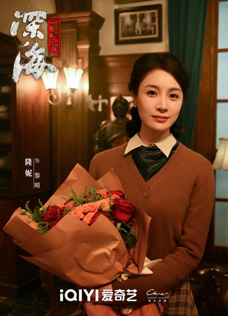 《深海1950》今日殺青，于和偉吳越演繹臺(tái)海隱秘戰(zhàn)線英雄先輩