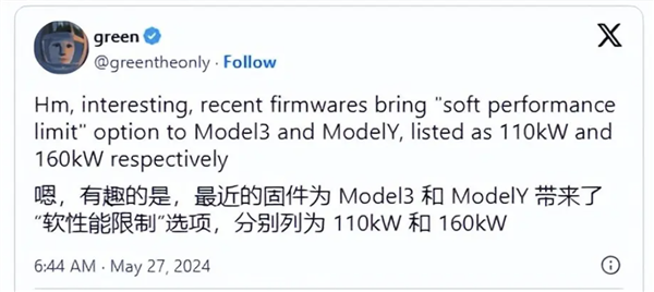 特斯拉付費升級固件曝光！可通過軟件限制車輛性能