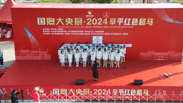 2024阜平紅色超級馬拉松鳴槍開跑