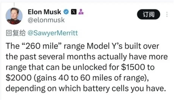 特斯拉付費升級固件曝光！可通過軟件限制車輛性能