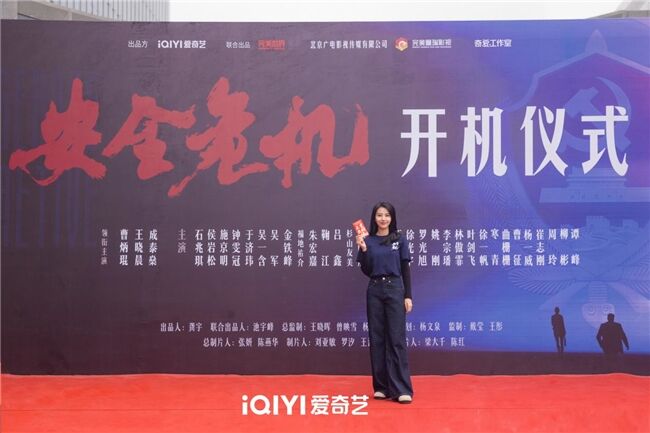 劉江導(dǎo)演新劇《安全危機(jī)》開(kāi)機(jī) 張魯一高圓圓演繹反諜斗爭(zhēng)隱秘之戰(zhàn)