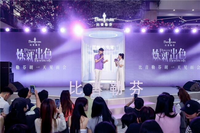 比音勒芬攜手胡一天，探討精英人士如何煉就出色的一天