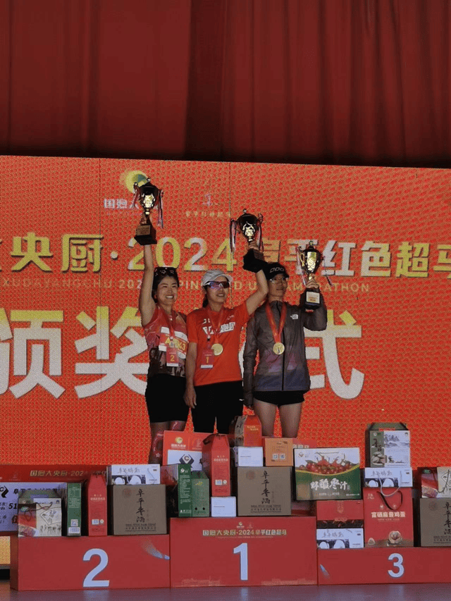 2024阜平紅色超級馬拉松鳴槍開跑