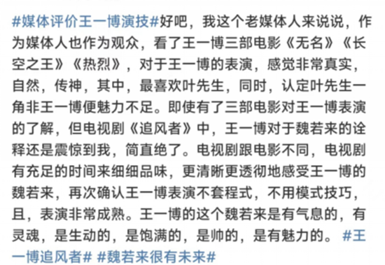 細節(jié)見真章，情感在其中——論演員王一博在《追風者》中的人物塑造