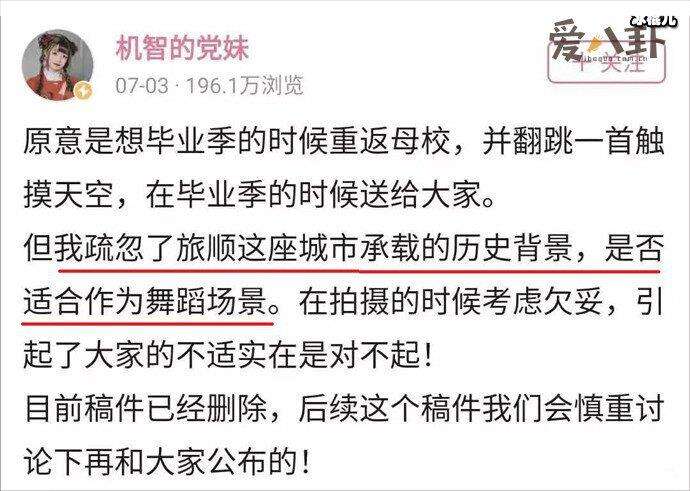 網(wǎng)紅,機(jī)智的黨妹,跳舞,旅順博物館