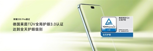 榮耀200 Pro搭載綠洲護眼屏：支持3840Hz高頻PWM調(diào)光