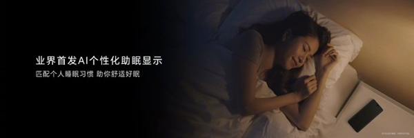 榮耀200 Pro搭載綠洲護眼屏：支持3840Hz高頻PWM調(diào)光