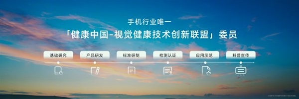 榮耀200 Pro搭載綠洲護眼屏：支持3840Hz高頻PWM調(diào)光