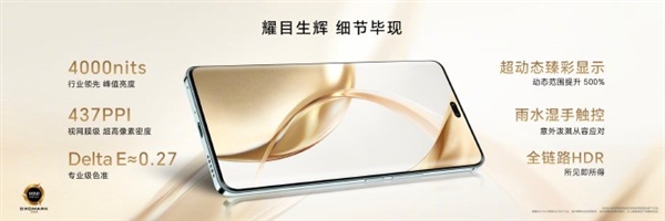 榮耀200 Pro搭載綠洲護眼屏：支持3840Hz高頻PWM調(diào)光
