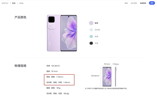 7.19mm機(jī)身塞進(jìn)6000mAh超大電池！vivo S19續(xù)航實(shí)測(cè)
