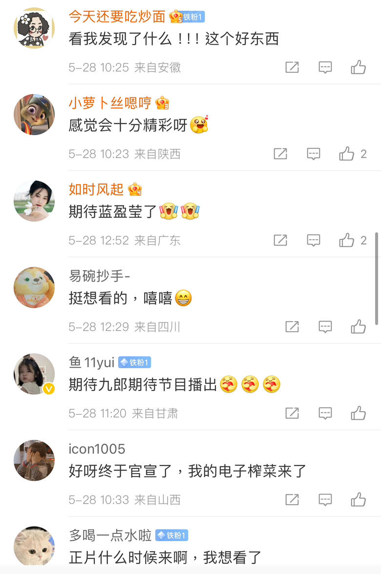 時(shí)隔十四年老友相聚再出發(fā)，騰訊視頻《煥新環(huán)游傳》今日官宣！