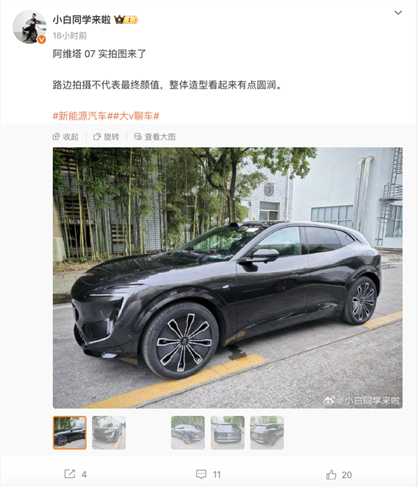 搭載華為高階智駕+HarmonyOS座艙！阿維塔07實車首次曝光