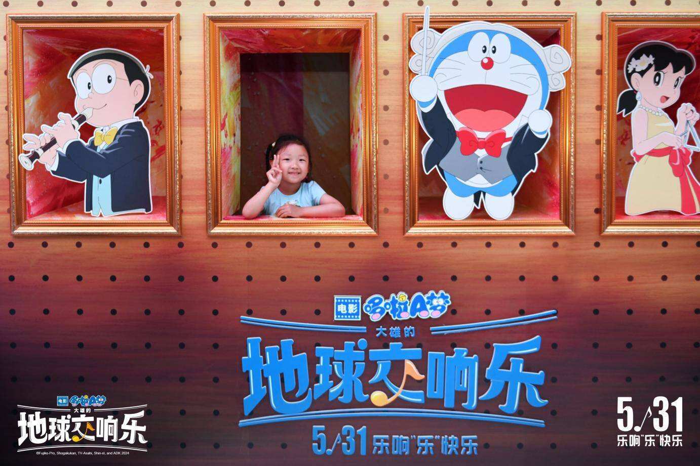 《哆啦A夢：大雄的地球交響樂》上海首映，歡迎登陸哆啦A夢的音樂殿堂