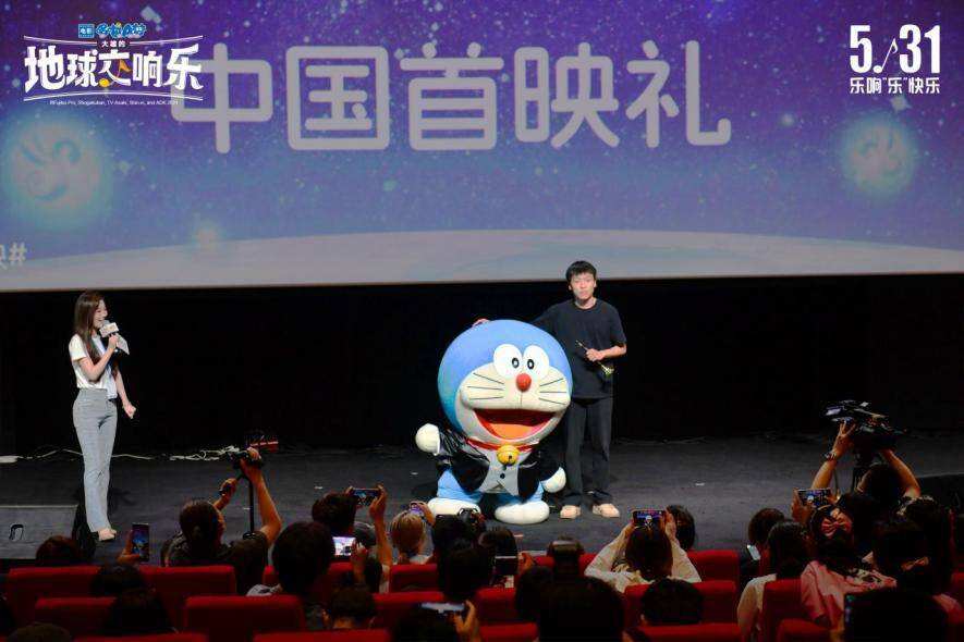 《哆啦A夢：大雄的地球交響樂》上海首映，歡迎登陸哆啦A夢的音樂殿堂