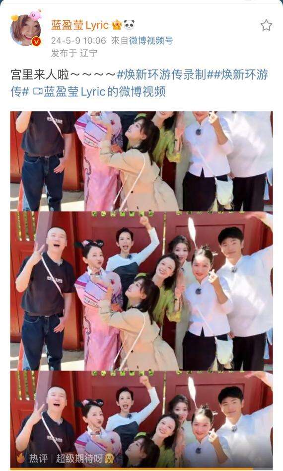 時(shí)隔十四年老友相聚再出發(fā)，騰訊視頻《煥新環(huán)游傳》今日官宣！