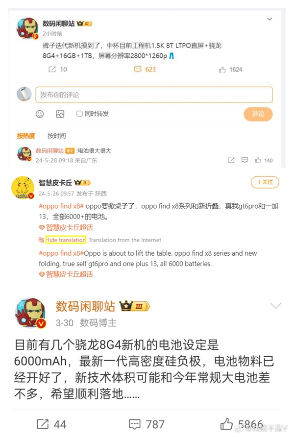 多款驍龍8 Gen4旗艦邁入6000mAh時代：安卓續(xù)航巨無霸