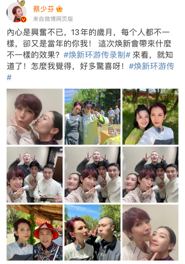 時(shí)隔十四年老友相聚再出發(fā)，騰訊視頻《煥新環(huán)游傳》今日官宣！