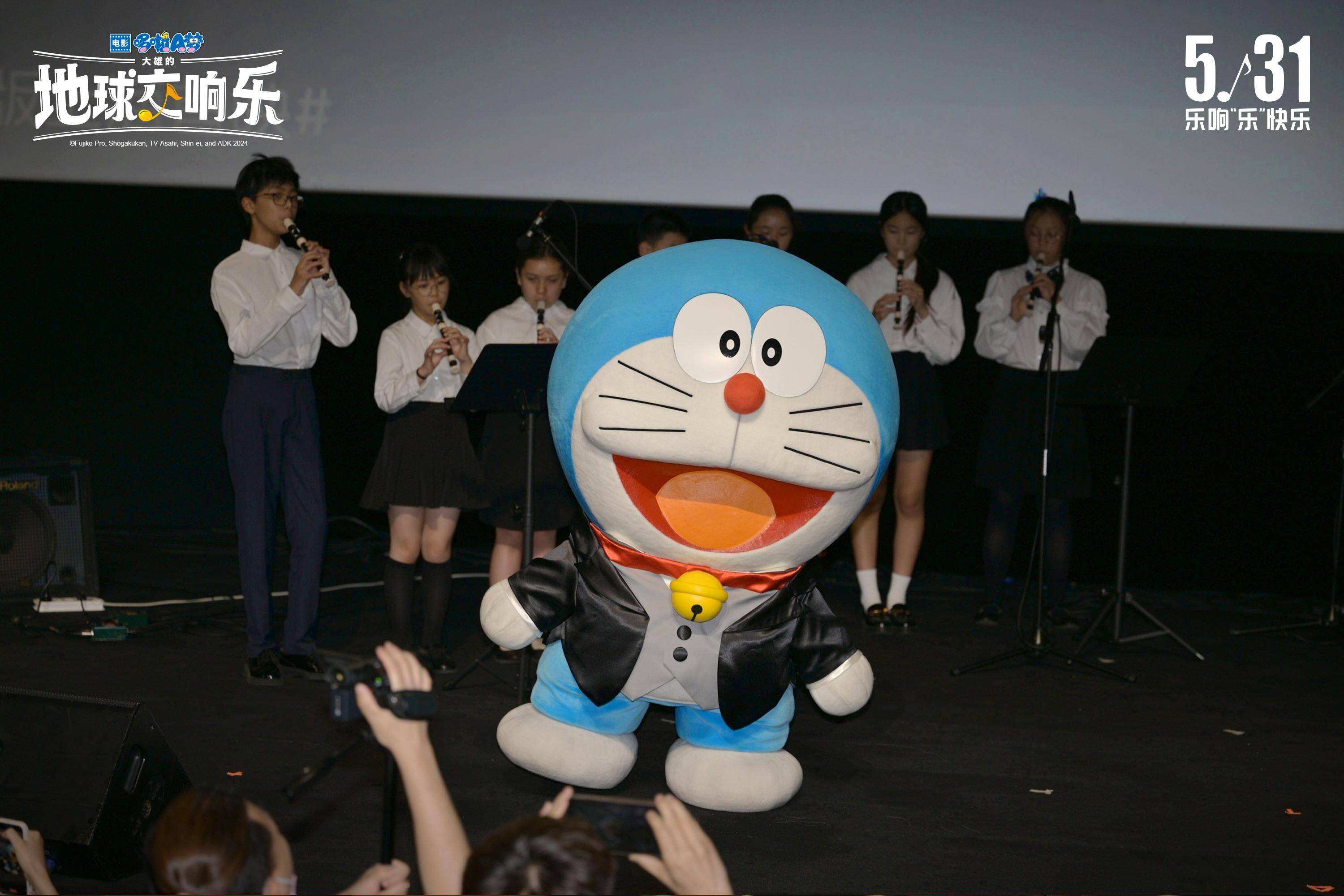 《哆啦A夢：大雄的地球交響樂》上海首映，歡迎登陸哆啦A夢的音樂殿堂