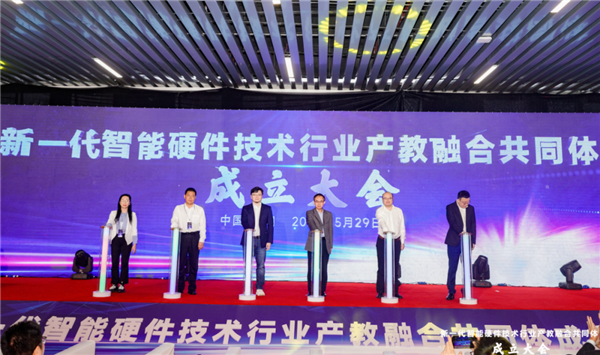 小米牽頭成立新一代智能硬件技術(shù)行業(yè)產(chǎn)教融合共同體：已有135所院校加入