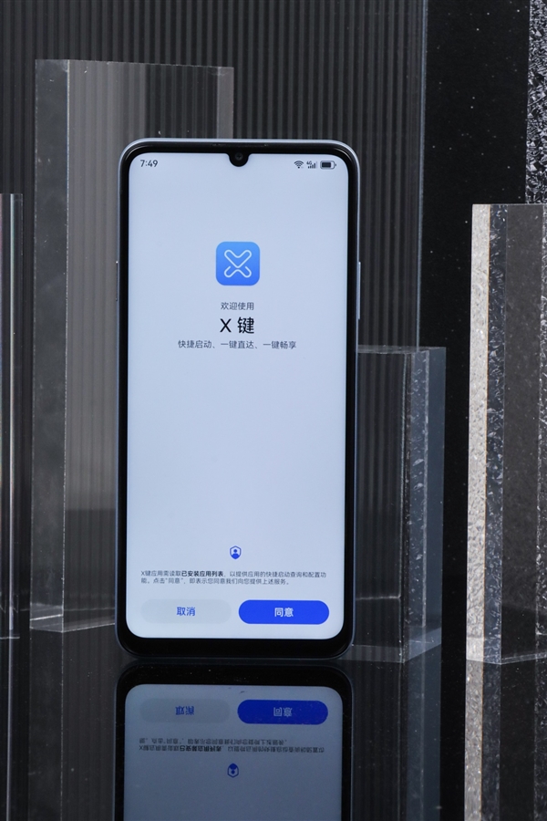 1199元起 華為暢享 70S發(fā)布：6000mAh華為巨鯨超能續(xù)航+暢享X鍵 千元機(jī)也有好體驗(yàn)